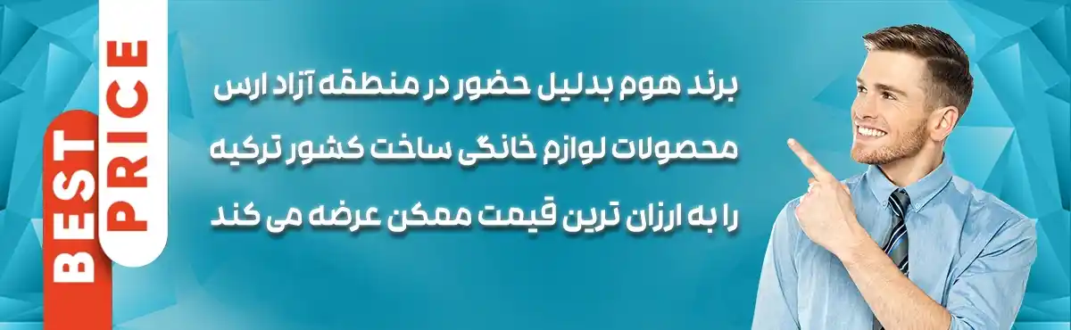 فروشگاه اینترنتی برند هوم