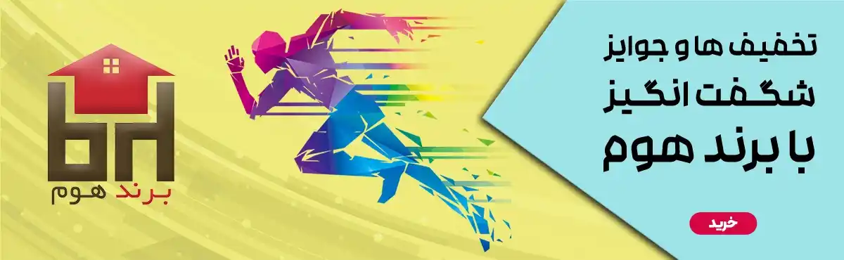 فروشگاه اینترنتی برند هوم