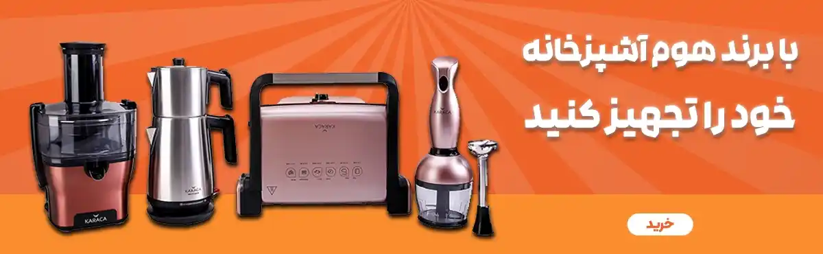 فروشگاه اینترنتی برند هوم